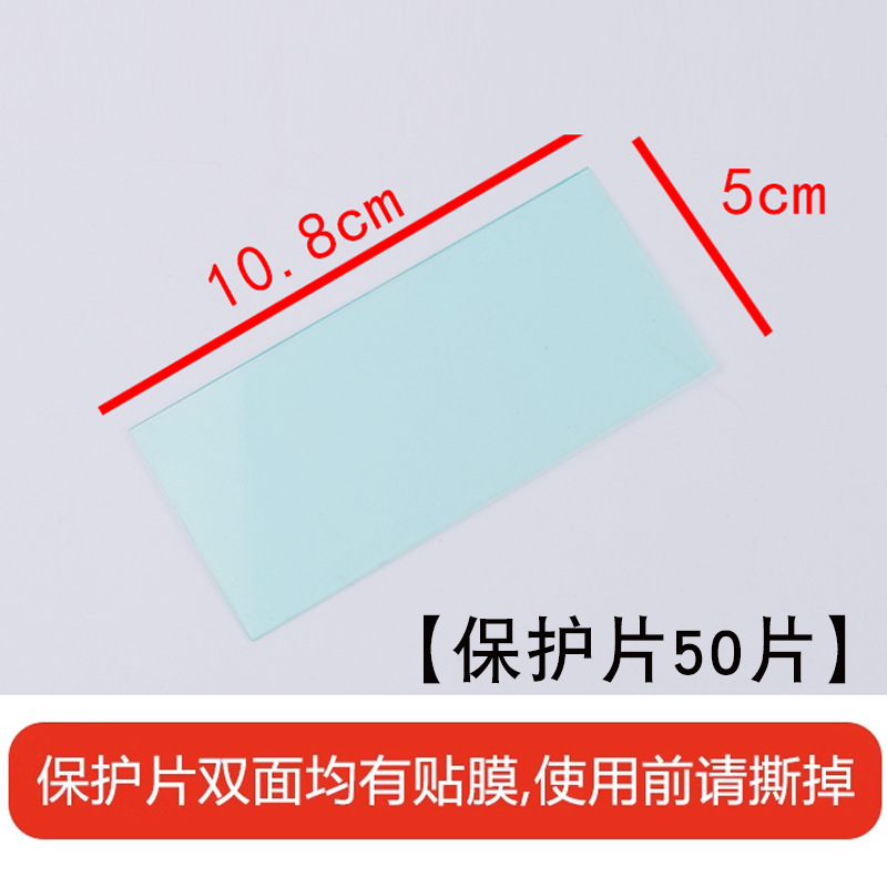 Protective, 50 pieces, 50mm