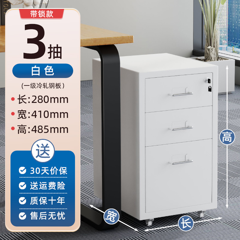 多層北欧引き出しキャビネット、ハイマー収納キャビネット、デスク下多段キャビネット、鉄製キャビネット、多引き出しキャビネット、隙間収納|undefined