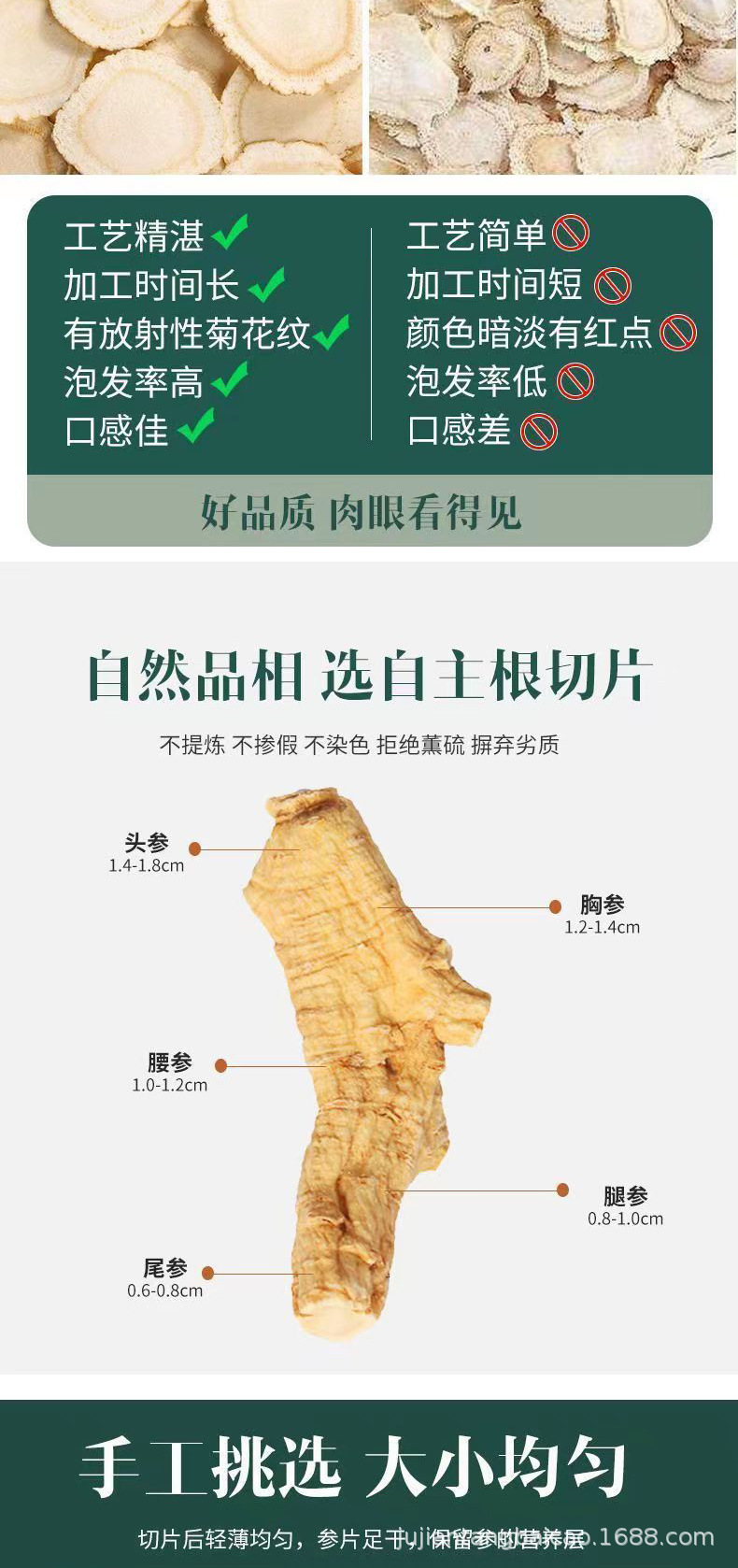 American Ginseng Slices Xi Yang Shen Ready-to-Eat Dried Root Segments 500g Loose Bulk quality and texture