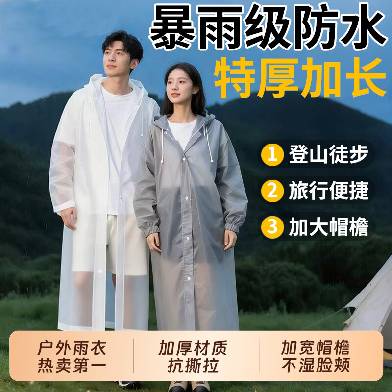 Disposable Raincoat, Full-Body Rain Protection, Thickened Long Style, Suitable for Outdoor Travel, Unisex, Portable Hiking Poncho