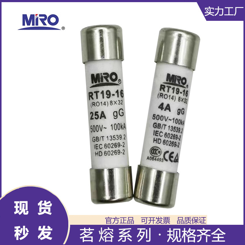 MRO茗熔R014RT29RT19-168*32陶瓷保险丝管500V16A10A8A6A4A2A直流