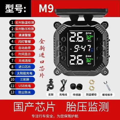 two-wheel universal external electric | Tire pressure monitoring system - original-plastic-universal-bracket-fixed-on-the-handlebar-or-extension-rod-m9-solar-modelthree-color-color-screen-square-screenflashing-light-alarm