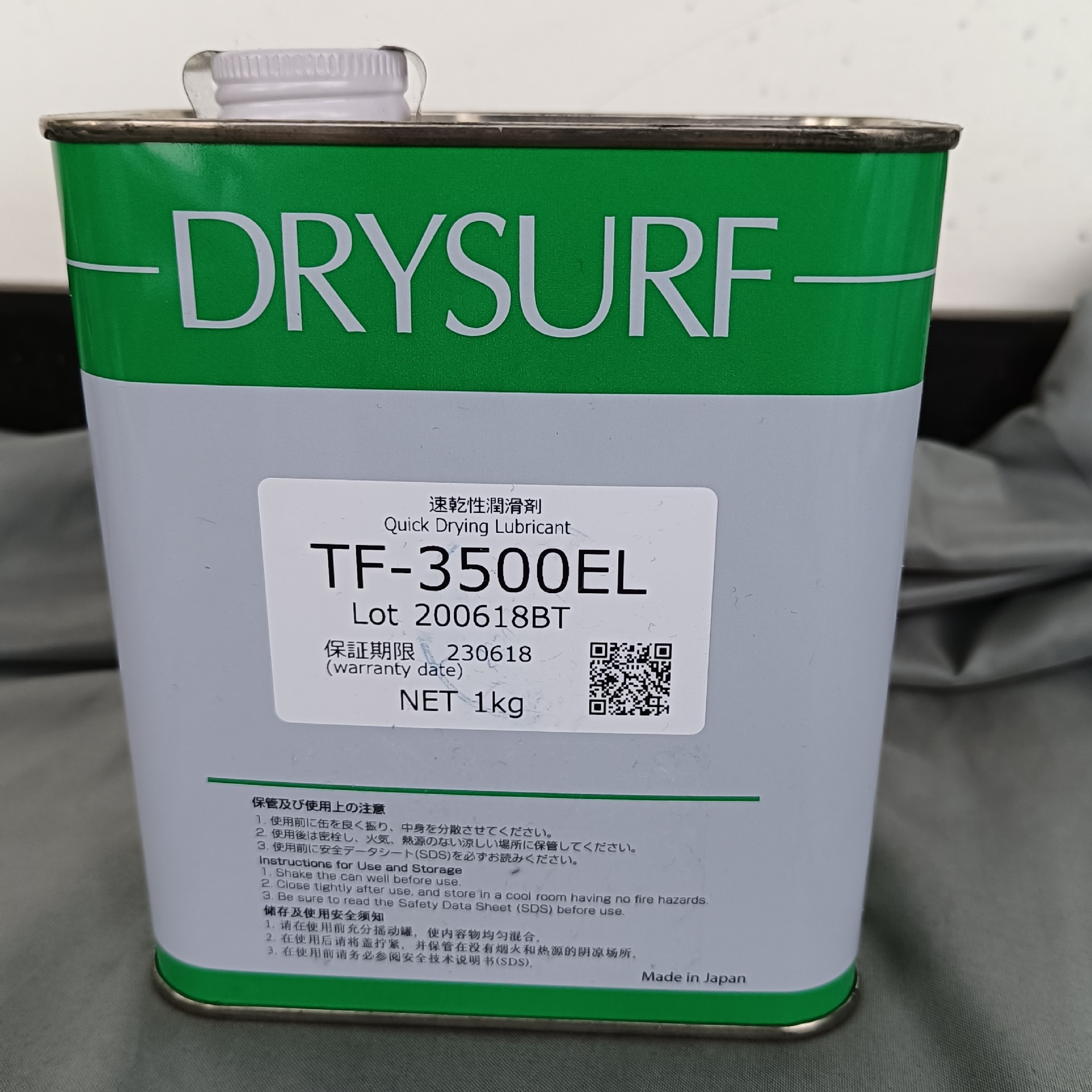 哈维斯DRYSURF TF-3500EL速干性润滑剂电子数码装配消音润滑油脂