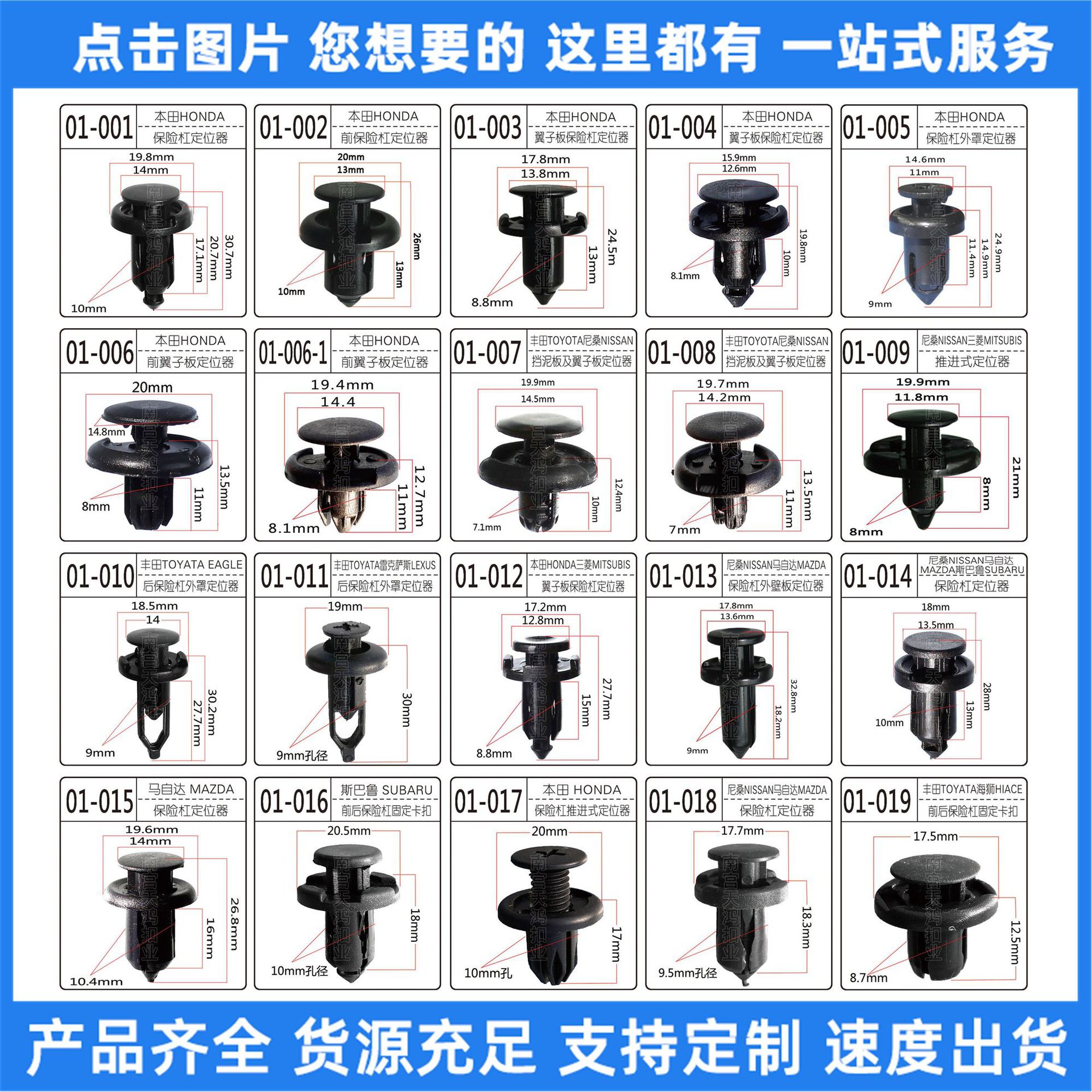汽车通用膨胀穿心钉扣螺丝卡扣保险杠中网挡泥板叶子板后备箱卡子