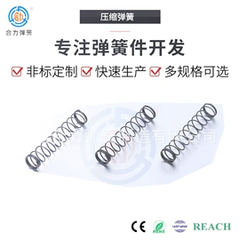 拉伸弹簧;压缩弹簧;异形弹簧