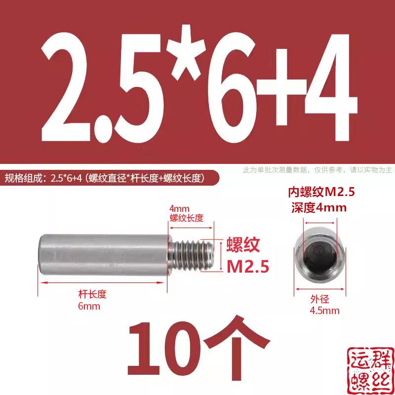 304 ステンレス鋼アダプターネジ丸ガイドコラム延長絶縁コラム内外ネジ M2M3M4M5M6M8M10|undefined