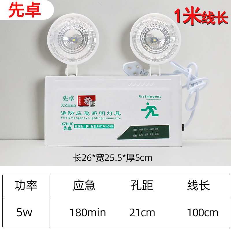 새로운 국가 표준 - (프리미엄 모델) 비상 3시간 - 화재 통과 가능