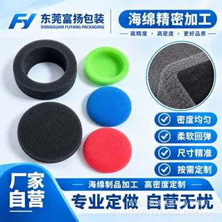 高密度海绵内衬定制异形海绵内托防震防撞包装泡棉话筒海绵套