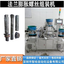 带垫螺母组合螺栓机六角法兰面组装机花齿螺杆配合锁紧机防松锁紧