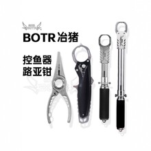 BOTR冶猪精工第三代控鱼器路亚夹鱼钳32mm开口鱼夹防跑鱼钓鱼钳