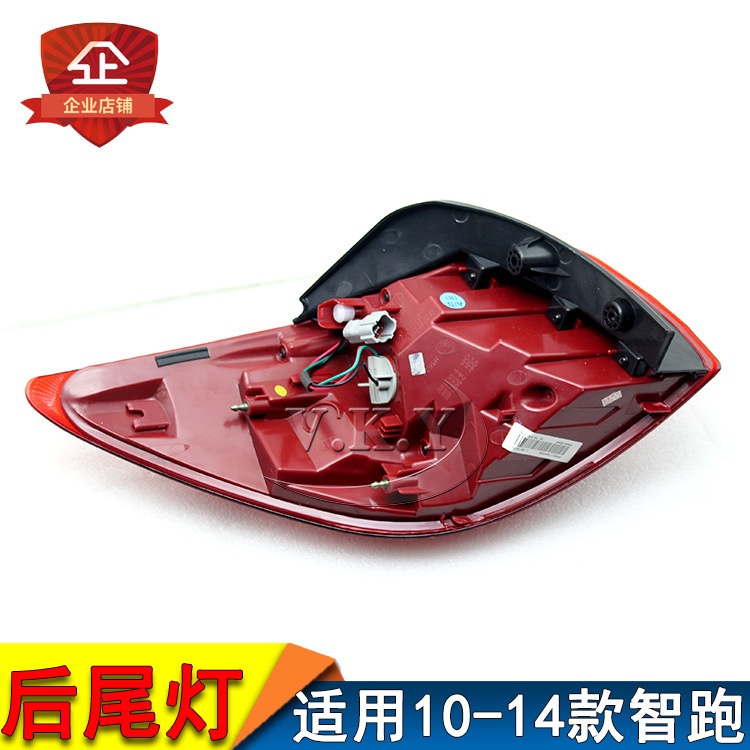 Aplicable a Kia 10 - 14 años Smart Run trasera luz trasera semieconjunto Smart Run trasera luz de freno trasera luz de dirección cubierta