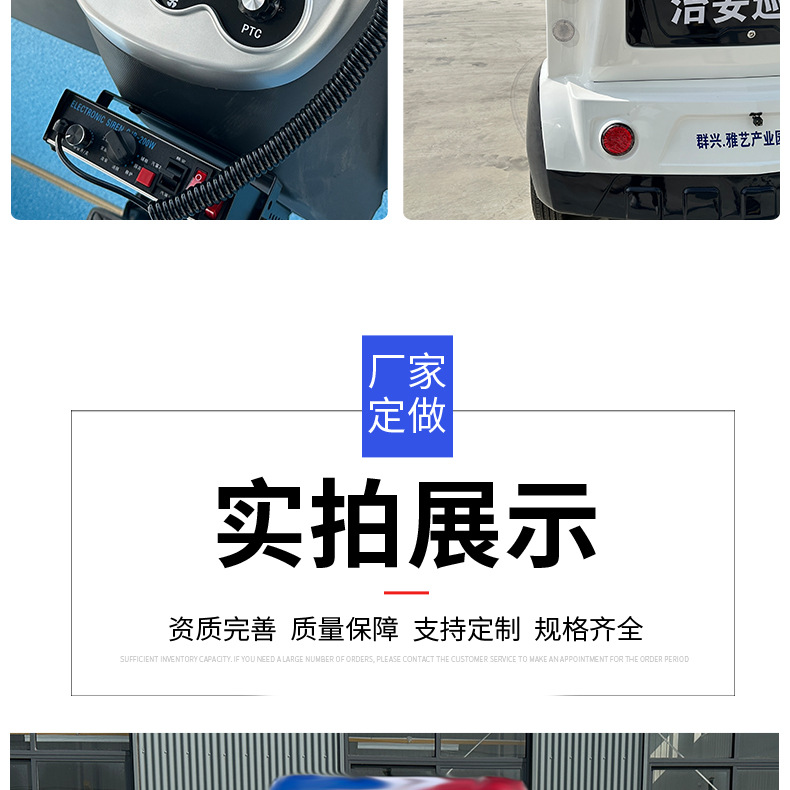 5 Electric Patrol Vehicles in the Scenic Area