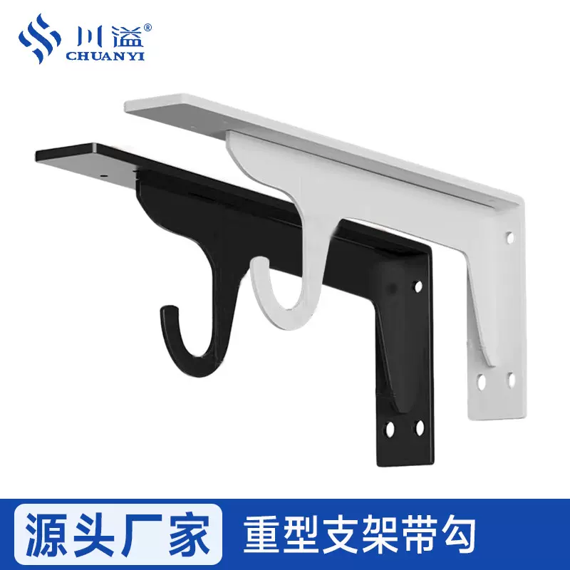 家具衣柜五金配件带勾支架壁挂置物架卧室衣帽间衣橱配件晾衣杆架