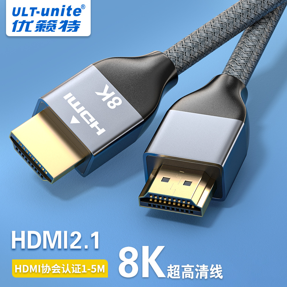 hdmi2.1数据线8K高清线电脑电视投影连接线PS5编织纯铜hdmi线批发