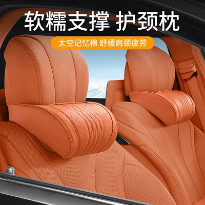 Headrest, Car accessories: headrest, lumbar