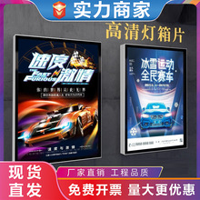 设计高清LED亚膜灯片PVC灯箱片广告透光海报制作价目表画面