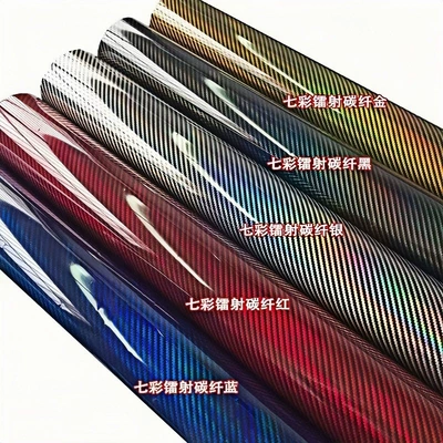 Cross-Border Pet9D Laser Carbon Fiber Car Color-Changing Film, Rearview Mirror Colorful Stickers, Interior Dashboard and Body Film