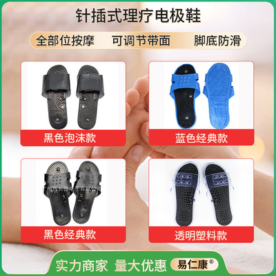 Electrotherapy shoes Foot shoes Electrotherapy shoes Massage shoes Physiotherapy slipper silica gel Physiotherapy family Healthy