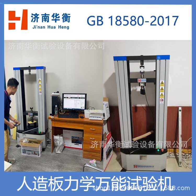 5吨人造板力学万能试验机