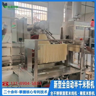 供应江门米粉机全自动茂名大型米粉生产线商用家用肇庆米粉机150