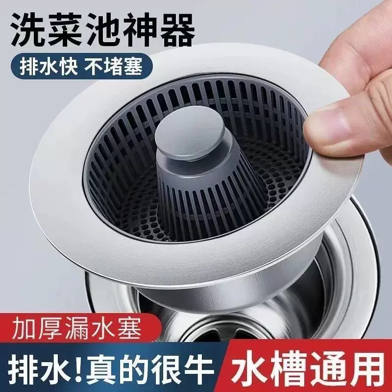 厨房洗菜盆漏水塞洗碗池过滤网提篮塞子配件防臭水槽弹跳芯排水槽