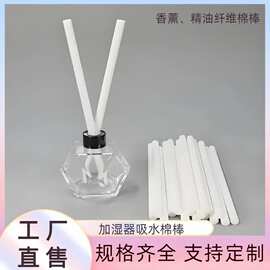 厂家供应香薰香水棉片 挥发器吸水吸液棉棒 室内香水挥发海棉棒