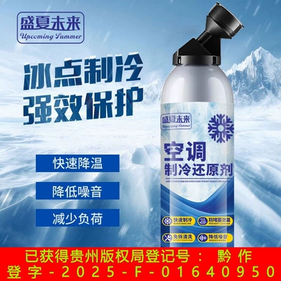 Car air conditioning refrigerant: Antifriz