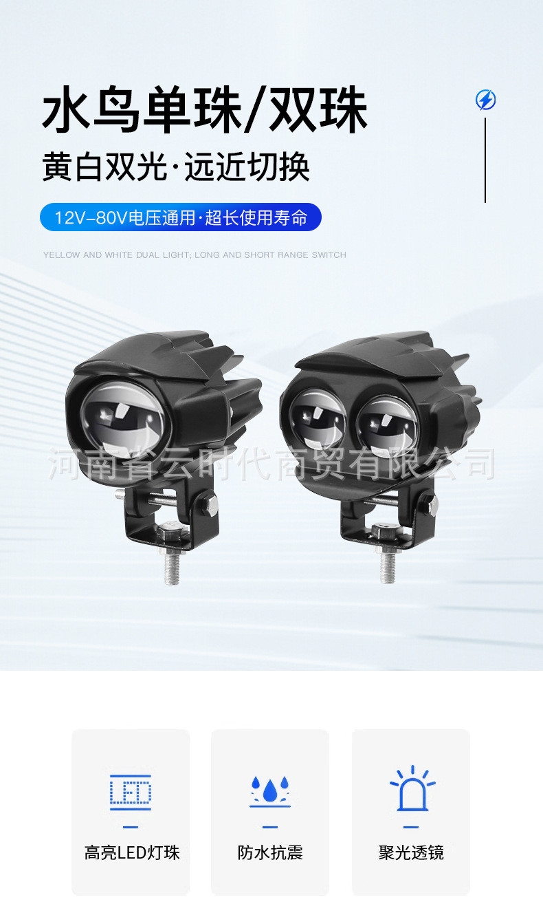 Led Motorcycle Spotlight Single/Double Bulb Waterbird Motorcycle Electric Vehicle Headlight Modified Led Light