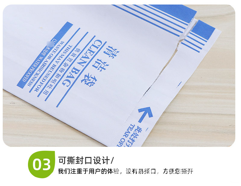 清洁袋爆款-普惠体_07.jpg