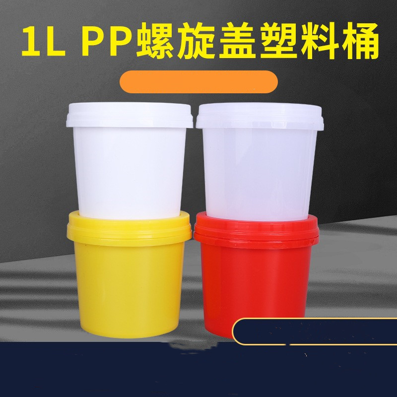现货批发1升螺旋盖化工涂料蘑菇菌饲料1公斤塑料KG包装L小桶