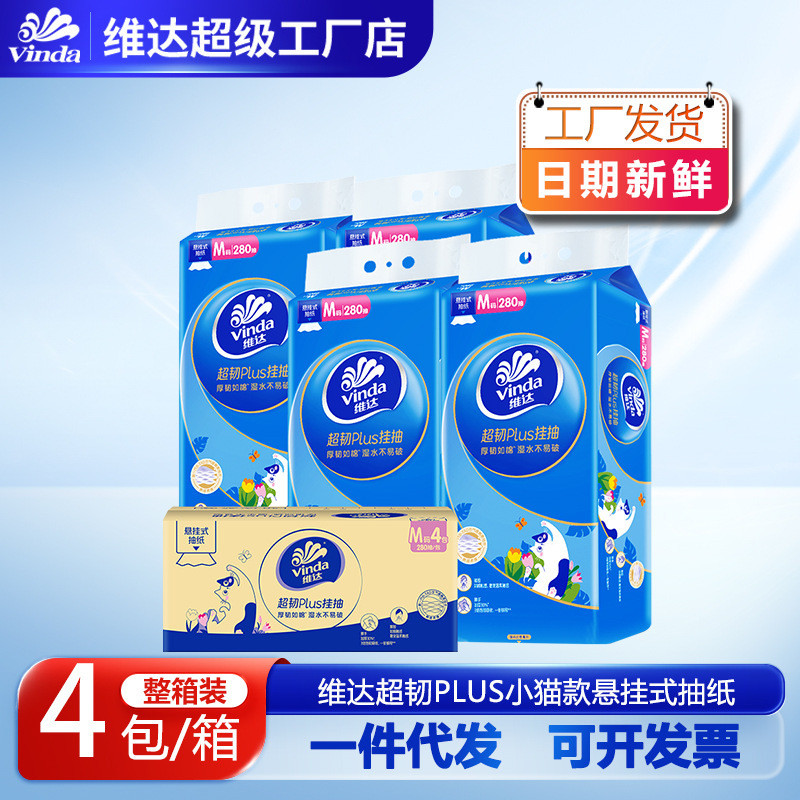 Vader Super Tough 280 Smoke 3-Layer Hanging Paper Towel 4-Layer E-Commerce Box Pack