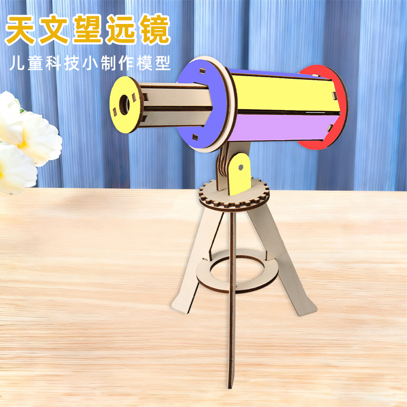 Science and Technology small production DIY astronomical telescope primary and secondary school science experiment STEM education puzzle science and education teaching aids