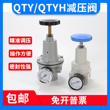 QTY/QTYH气动高压调压阀空压机减压阀气体压力调节阀08/10/15/20