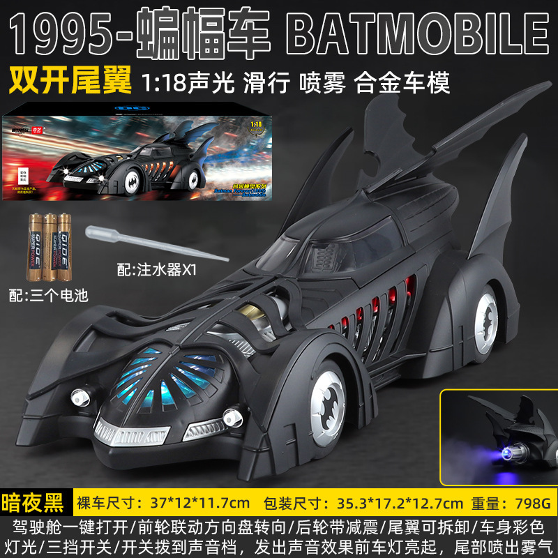 Modelo de coche Qiyi 1:18 Bat Chariot 1995 con spray aleación coche deportivo modelo de sonido decoración coche de juguete