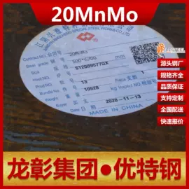 模具钢;镍合金;不锈钢板