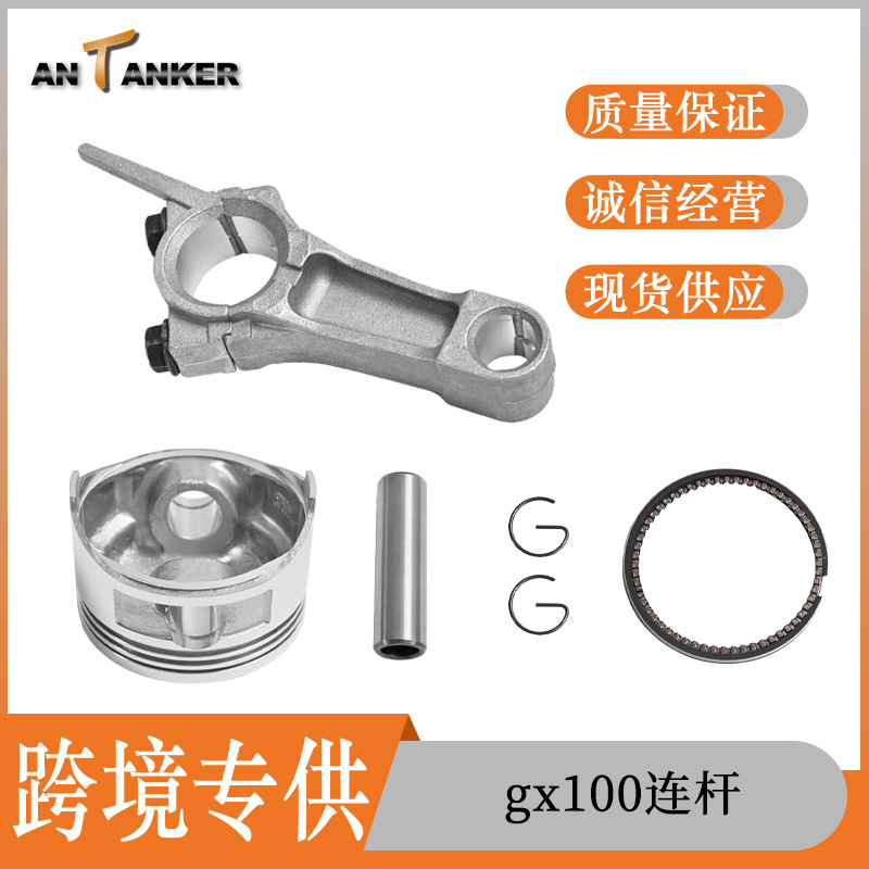 Hot-selling same model GX100 engine piston kit with pin and connecting rod suitable for gasoline plate compactor in stock