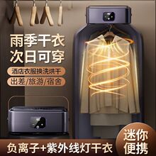 干衣机负离子便携式烘干机小型家用衣服风干全自动可折叠宿舍