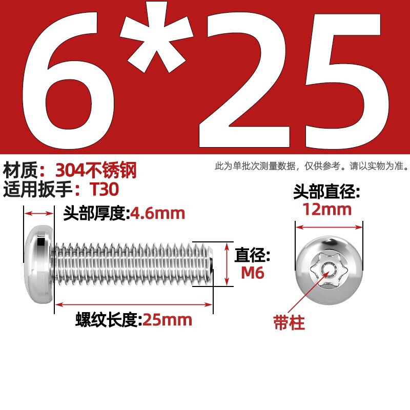 304ステンレス丸頭内梅ねじGB2672盤頭柱付き盗難防止ねじm 2m 3m 4m 5m 6m 8|undefined