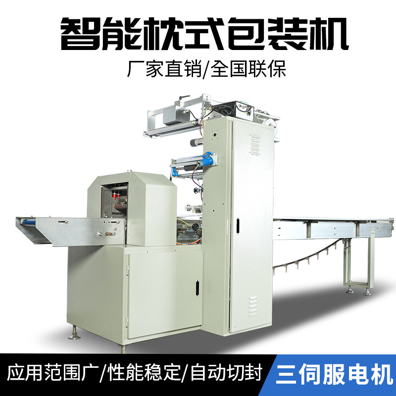 高速全自动大型多功能枕式包装机食品封口机零食水果包装机封膜机