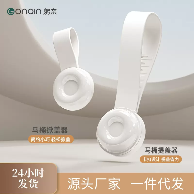 马桶提盖器可调节硅胶防脏马桶盖提拉手揭盖神器坐便盖把手掀盖器