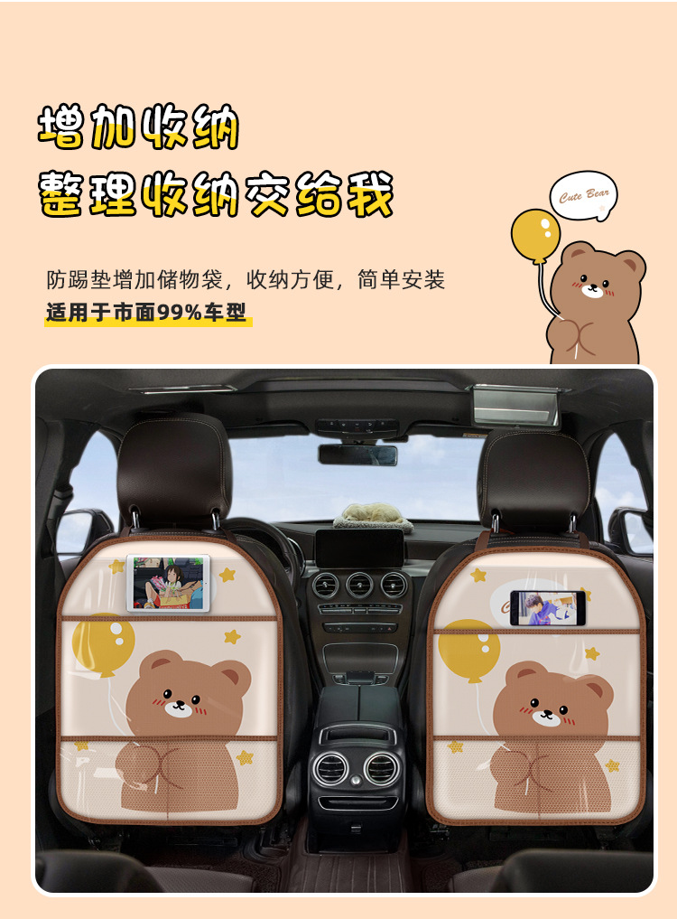 Car seat back anti-kick pad cartoon cute rear storage children's rear seat back dirty-resistant protective cover anti-wear pad