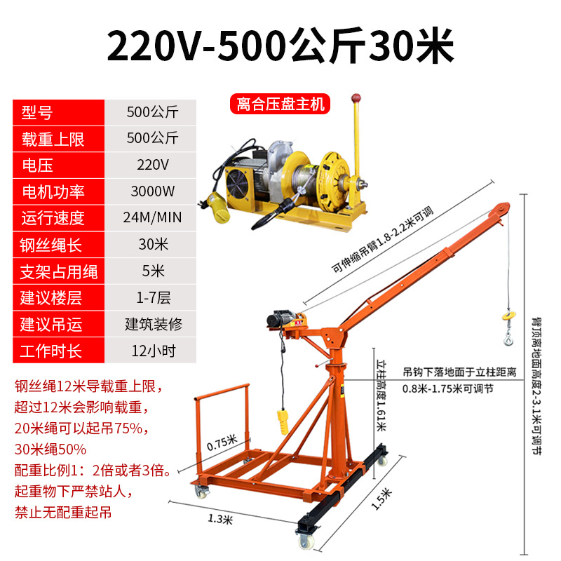 전복 방지 보조 다리가 있는 이동식 텔레스코픽 500kg 30.22m V 클러치 호이스트