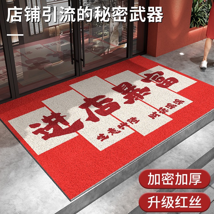 상업용 실크 링 바닥 매트 가게 입구 먼지 제거 발 매트 레드 환영 매트 내마모성 더러운 문 매트
