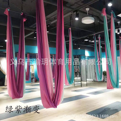 Anti-gravity aerial yoga hammock, complete set of colorful gradient one-piece seamless elastic fabric, yoga ropes