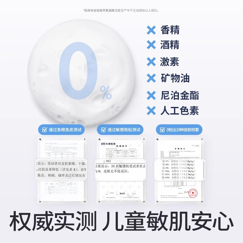 海龟爸爸儿童洗面奶女孩洗脸专用小宝宝氨基酸洁颜海泡泡洁面男童|undefined