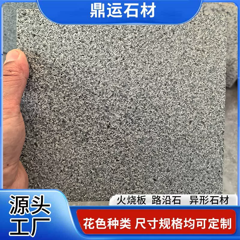 芝麻黑火烧板山东花岗岩石材多种规格地铺石黑色火烧面板高硬度