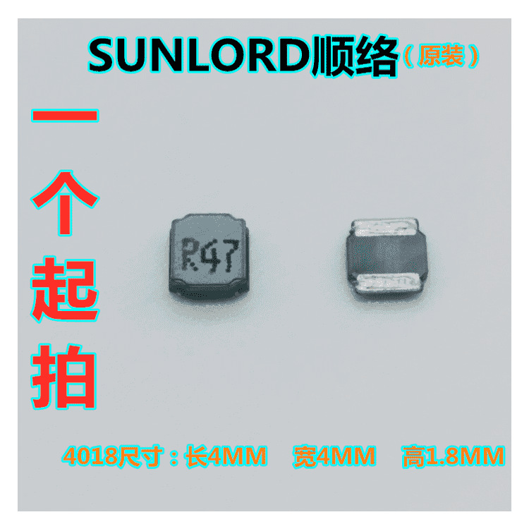 SWPA4018SR47NT顺络功率电感 4018 0.47UH 470NH SWPA4018SR47MT