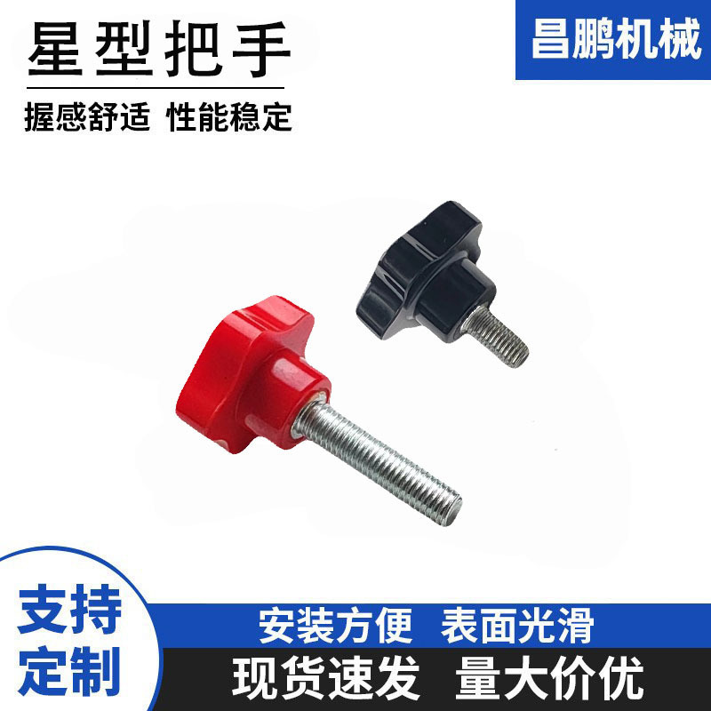 bakelite five-star plum handle through hole screw handle machine knob star handwheel mechanical rotation corrugated handwheel bakelite five-star plum handle through hole screw handle machine knob star handwheel mechanical rotation corrugated handwheel