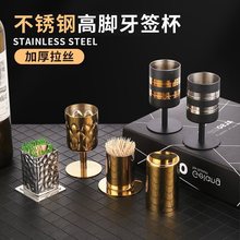 不锈钢果签杯电镀带盖牙签筒KTV果签筒高脚牙签杯酒吧摆台垒德株