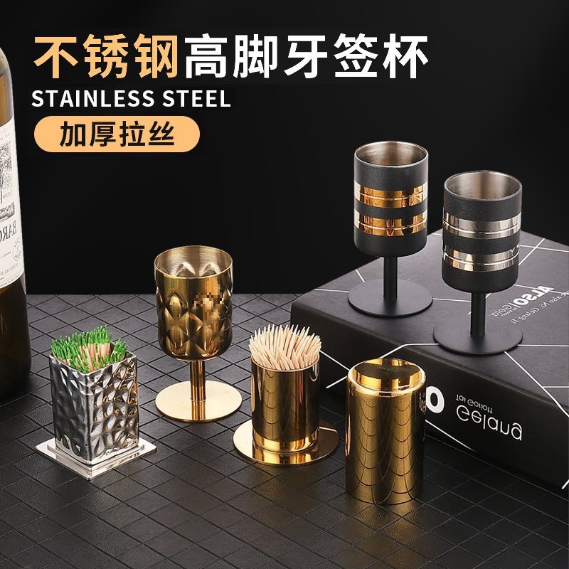 不锈钢果签杯电镀带盖牙签筒KTV果签筒高脚牙签杯酒吧摆台垒德株